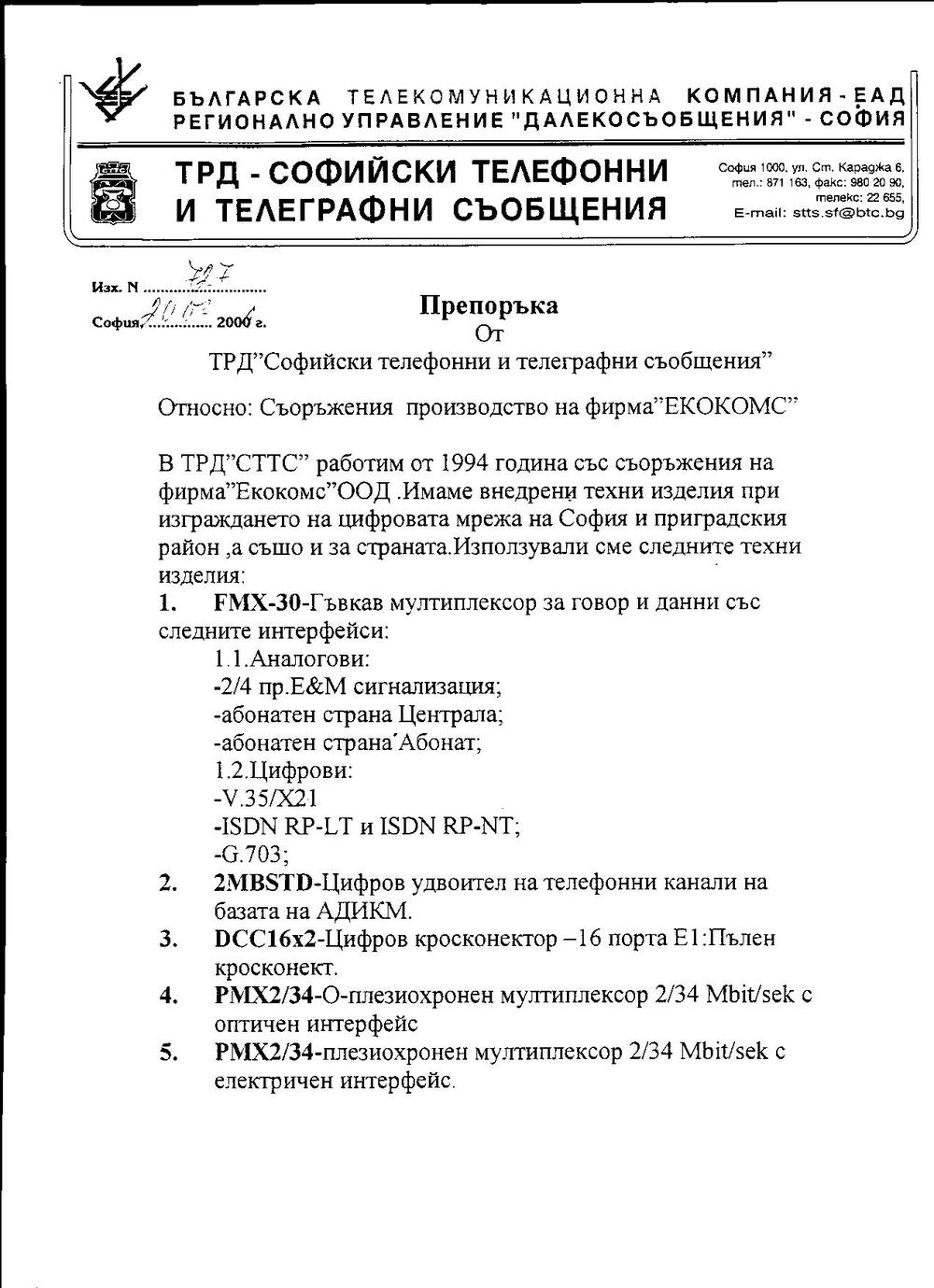 Reference_BTK-STTS1.jpg