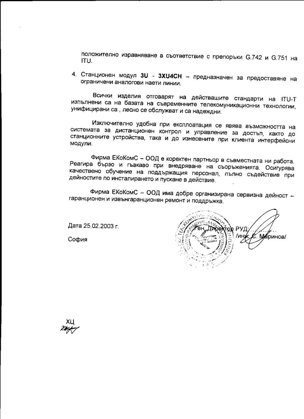 Reference_BTK-Dalekos2_2003.jpg