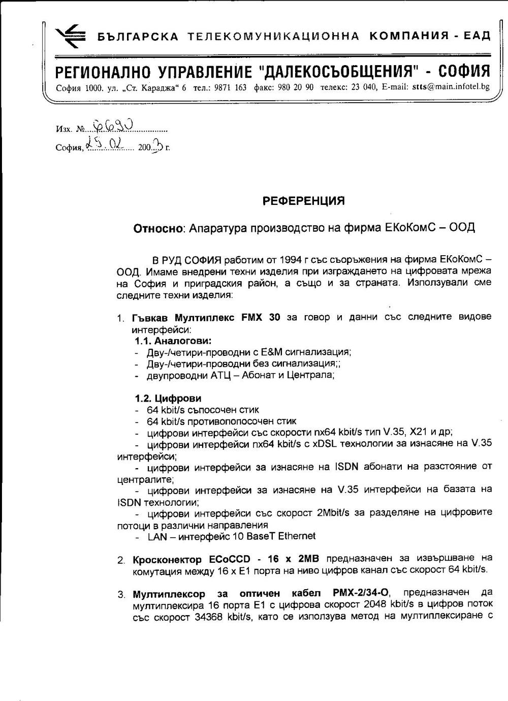 Reference_BTK-Dalekos1_2003.jpg