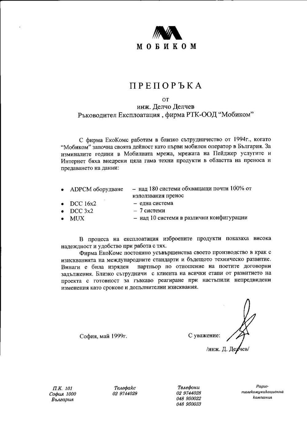 Reference_Mobikom.jpg