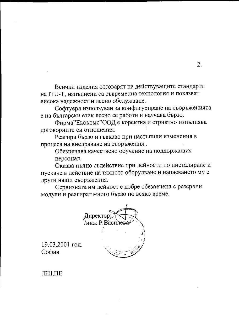 Reference_BTK-STTS2.jpg