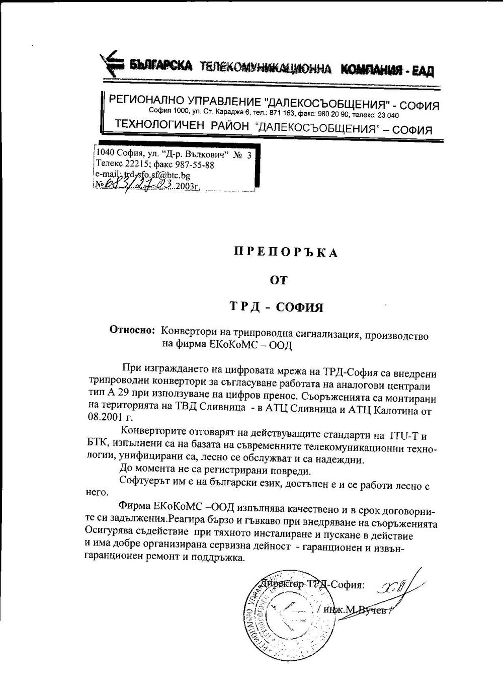 Reference_BTK-Dalekos_2003.jpg